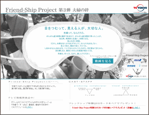 friendshipproject.gif