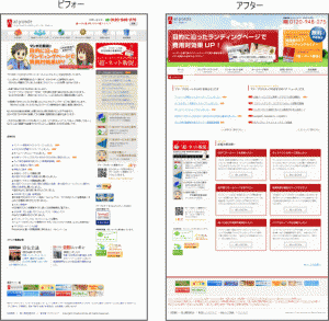 祝！リニューアル