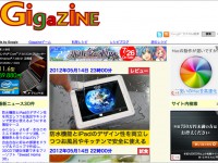 gigazine